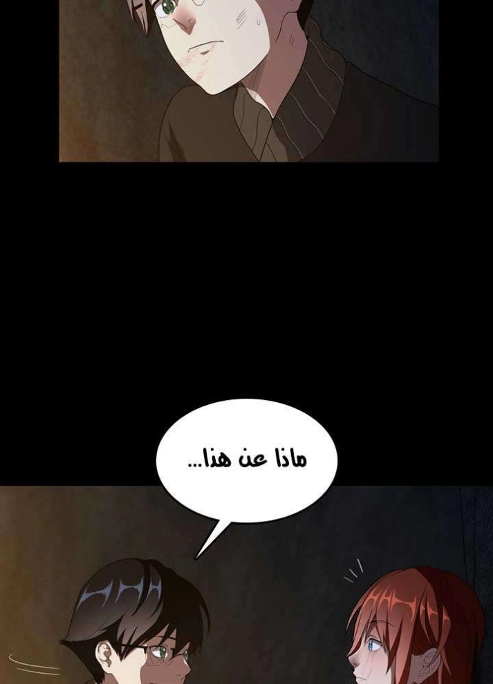 The Beginning After the End: Chapter 69 - Page 15