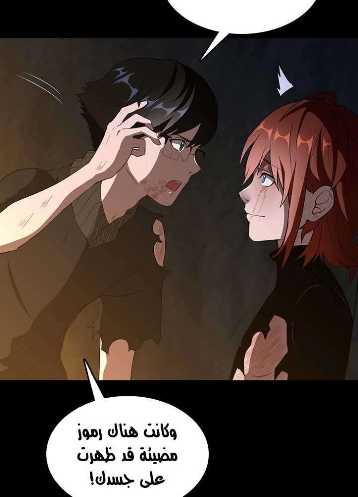 The Beginning After the End: Chapter 69 - Page 17