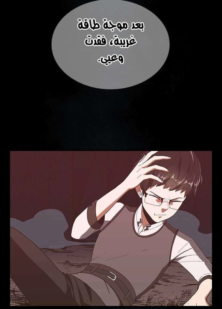 The Beginning After the End: Chapter 69 - Page 25