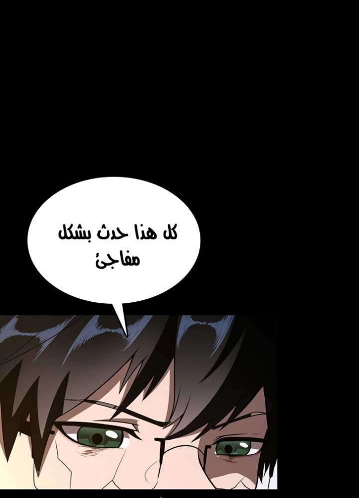 The Beginning After the End: Chapter 69 - Page 30