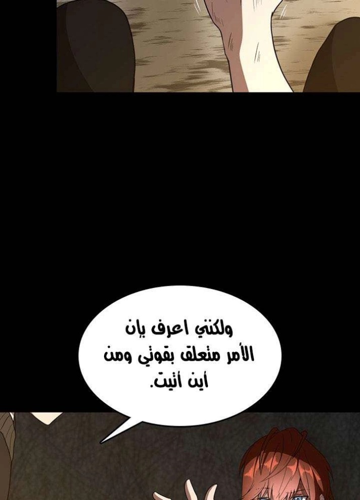 The Beginning After the End: Chapter 69 - Page 32