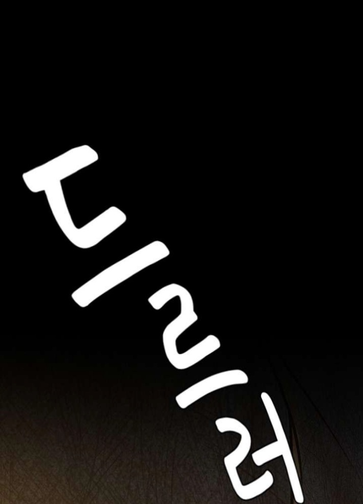 The Beginning After the End: Chapter 69 - Page 35