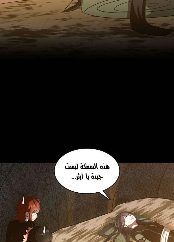 The Beginning After the End: Chapter 69 - Page 37