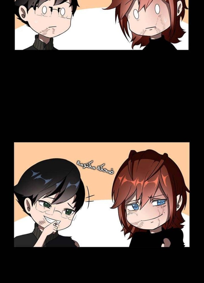 The Beginning After the End: Chapter 69 - Page 39