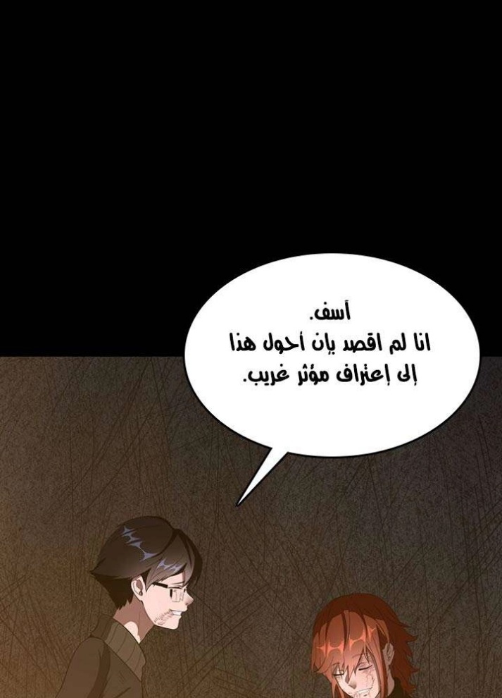 The Beginning After the End: Chapter 69 - Page 40