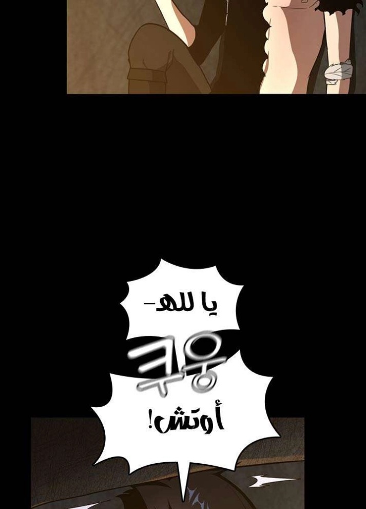 The Beginning After the End: Chapter 69 - Page 44