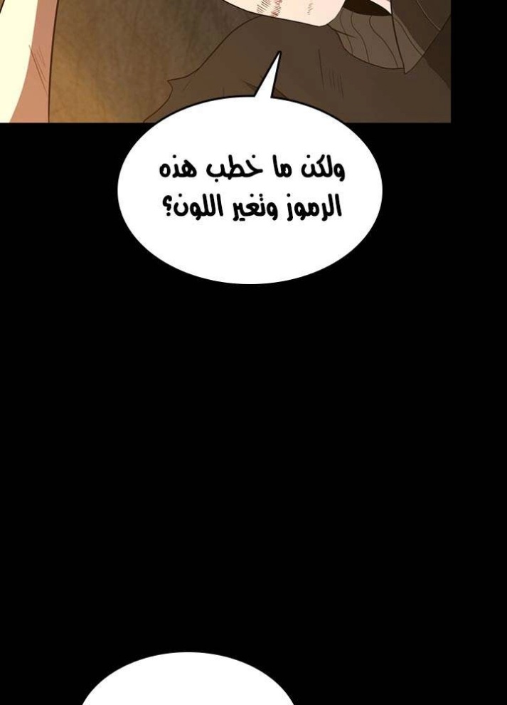 The Beginning After the End: Chapter 69 - Page 48