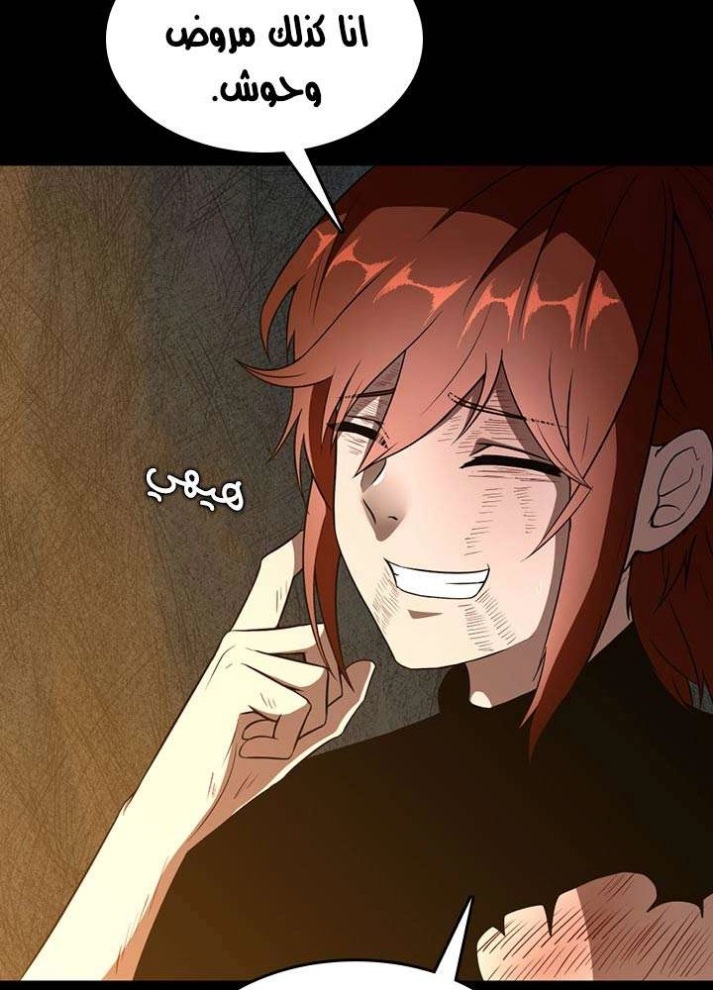 The Beginning After the End: Chapter 69 - Page 49