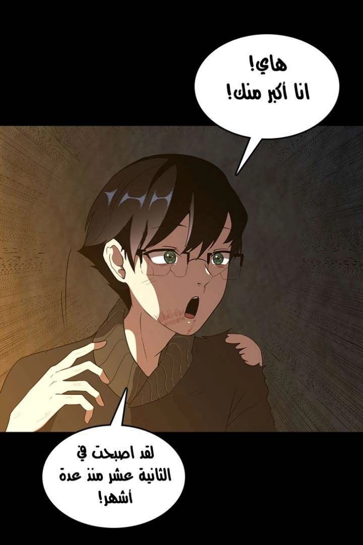 The Beginning After the End: Chapter 69 - Page 52