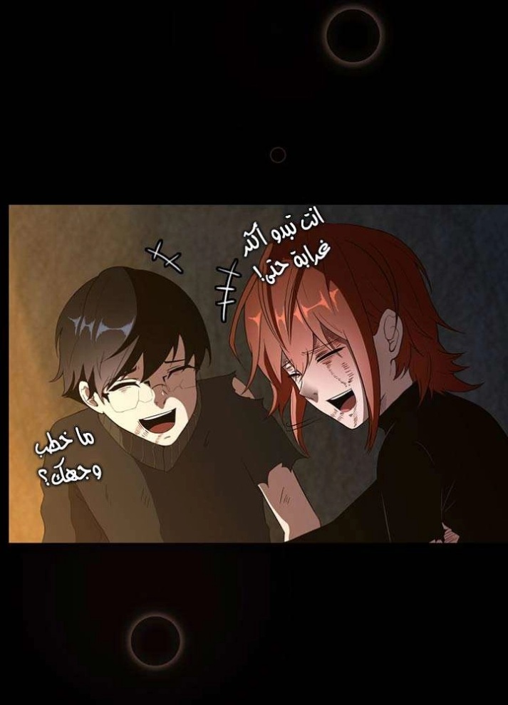 The Beginning After the End: Chapter 69 - Page 57