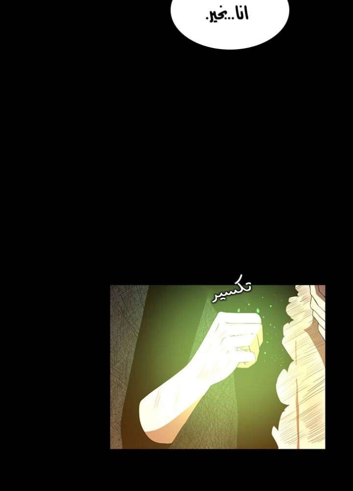 The Beginning After the End: Chapter 69 - Page 66