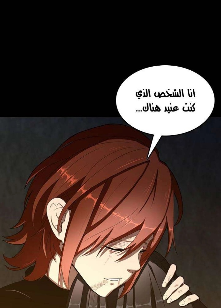 The Beginning After the End: Chapter 69 - Page 84