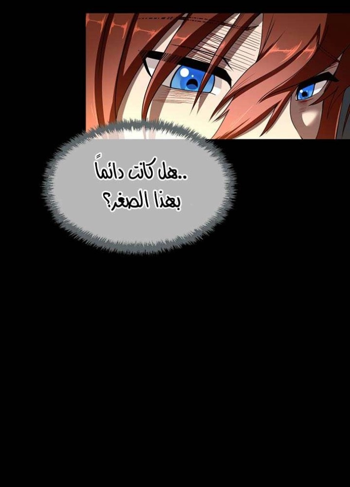 The Beginning After the End: Chapter 69 - Page 86