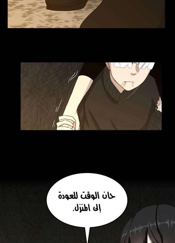 The Beginning After the End: Chapter 69 - Page 99