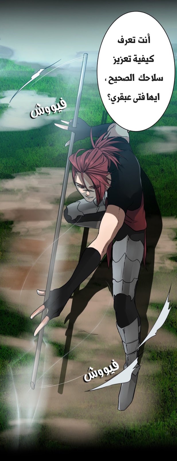 The Beginning After the End: Chapter 7 - Page 9