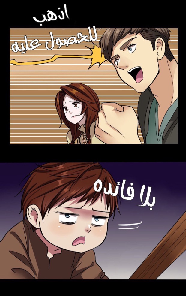 The Beginning After the End: Chapter 7 - Page 12