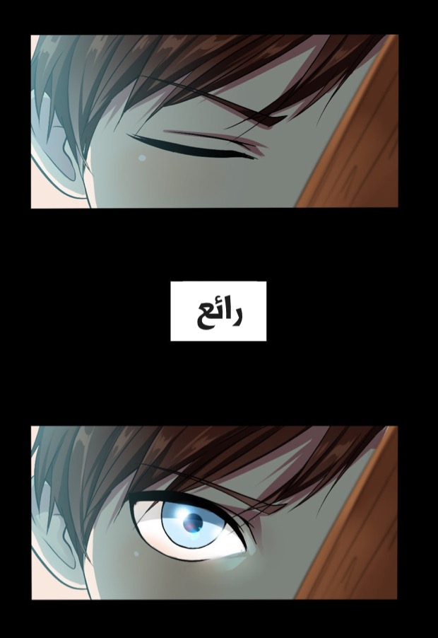 The Beginning After the End: Chapter 7 - Page 13