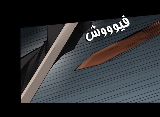 The Beginning After the End: Chapter 7 - Page 24