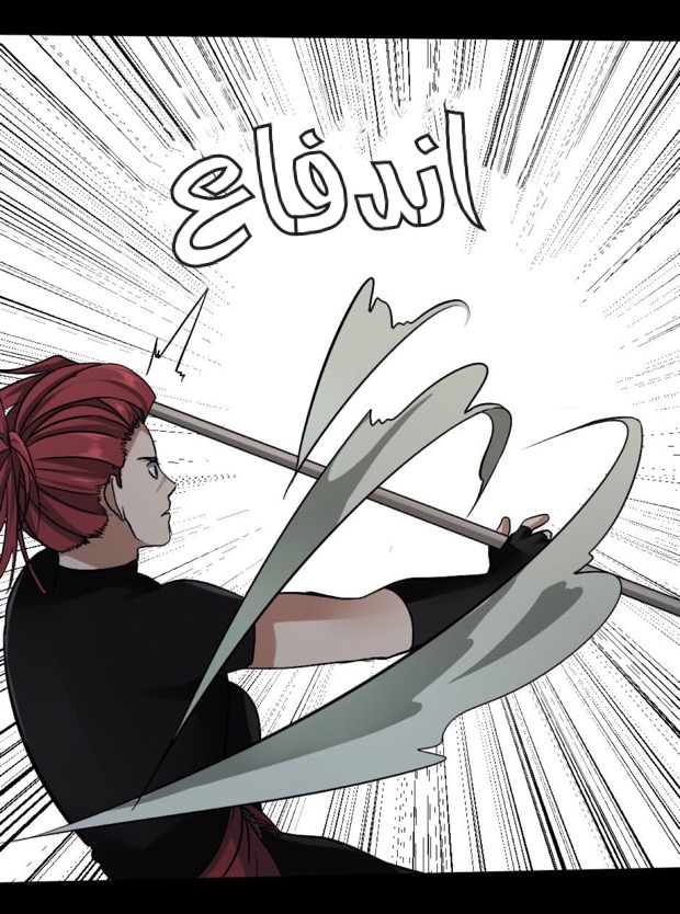 The Beginning After the End: Chapter 7 - Page 25