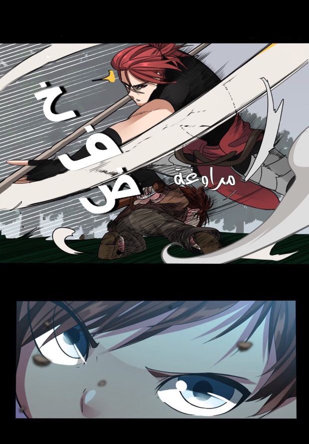 The Beginning After the End: Chapter 7 - Page 33