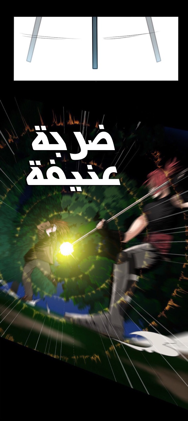 The Beginning After the End: Chapter 7 - Page 40