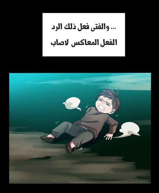 The Beginning After the End: Chapter 7 - Page 46