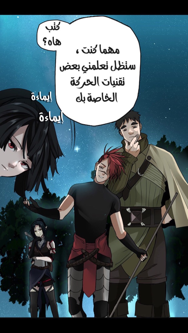 The Beginning After the End: Chapter 7 - Page 53