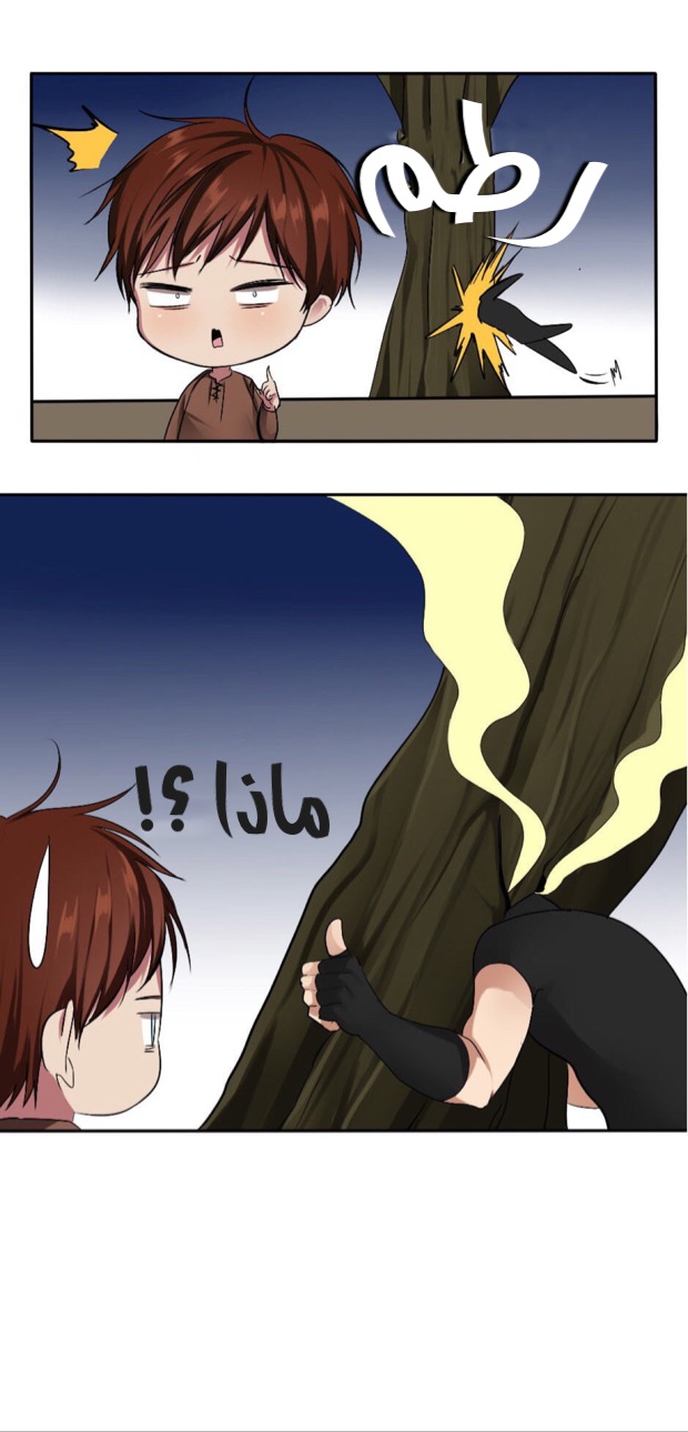 The Beginning After the End: Chapter 7 - Page 57