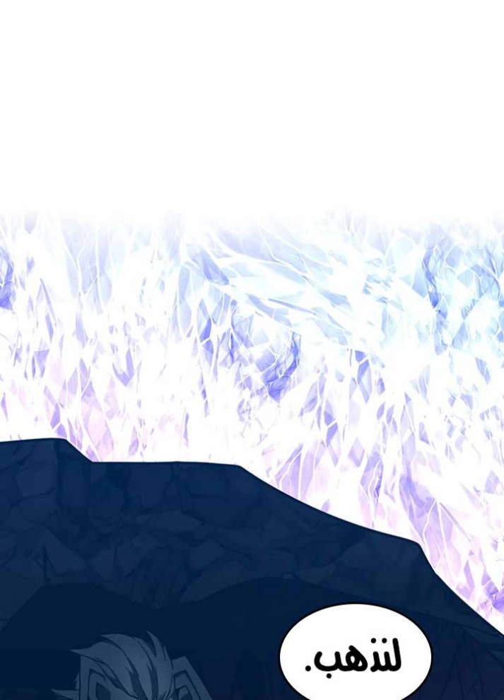 The Beginning After the End: Chapter 70 - Page 109