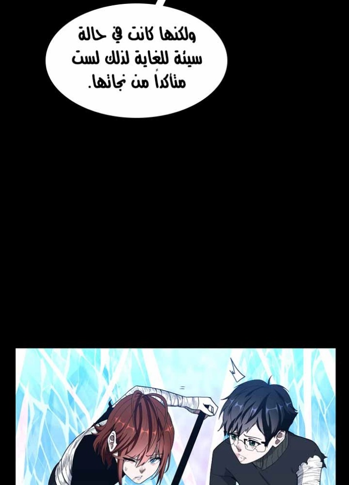 The Beginning After the End: Chapter 70 - Page 15