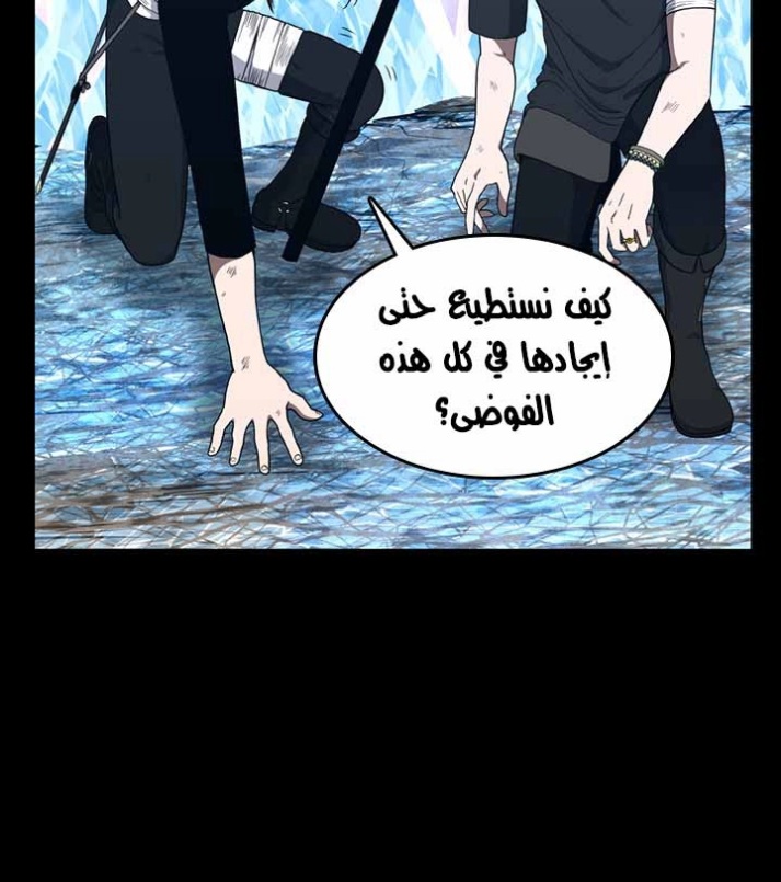 The Beginning After the End: Chapter 70 - Page 16