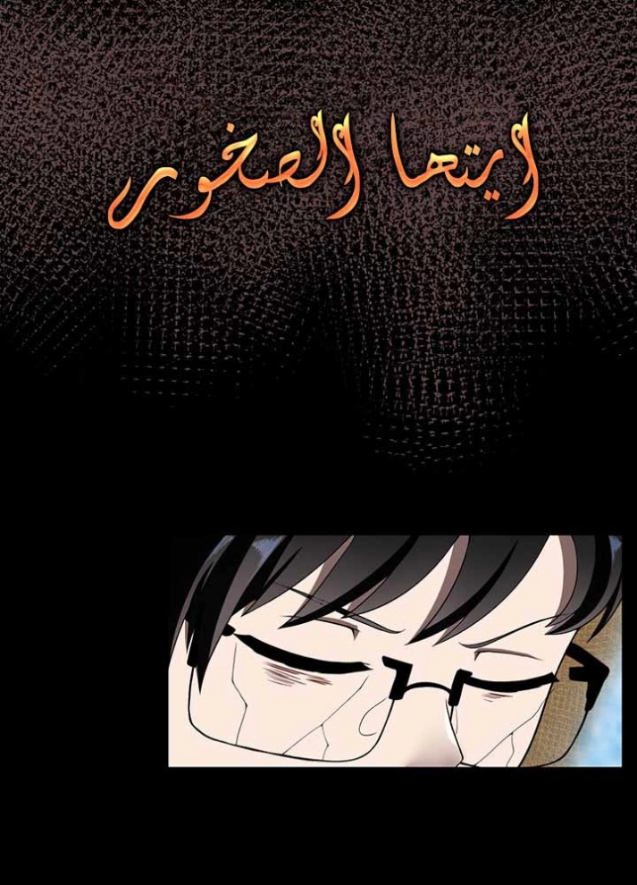 The Beginning After the End: Chapter 70 - Page 21