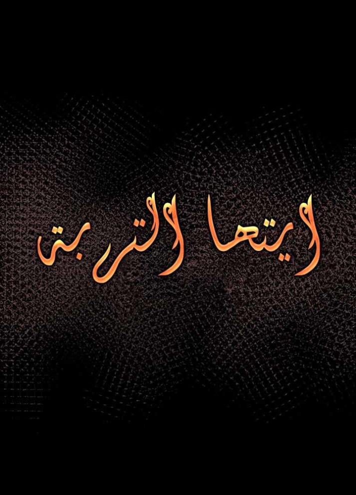 The Beginning After the End: Chapter 70 - Page 22