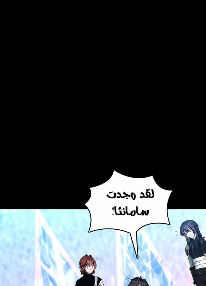 The Beginning After the End: Chapter 70 - Page 29