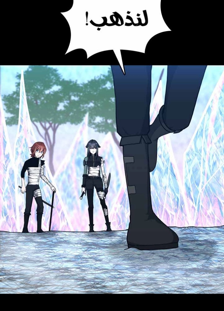 The Beginning After the End: Chapter 70 - Page 31