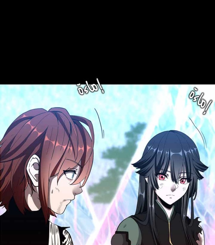 The Beginning After the End: Chapter 70 - Page 33