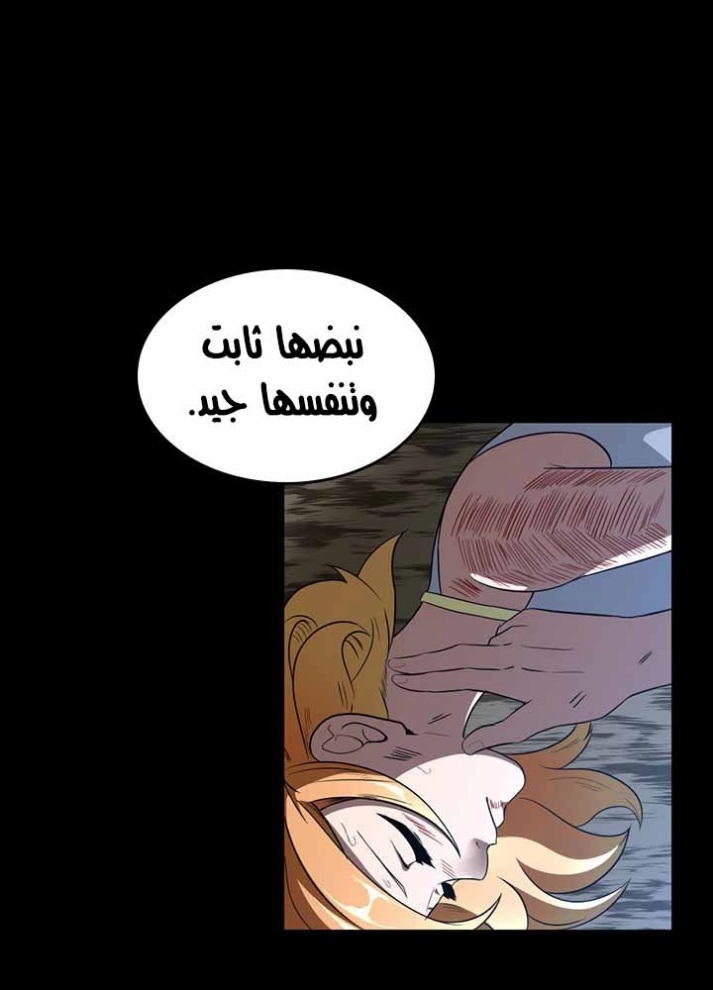 The Beginning After the End: Chapter 70 - Page 49