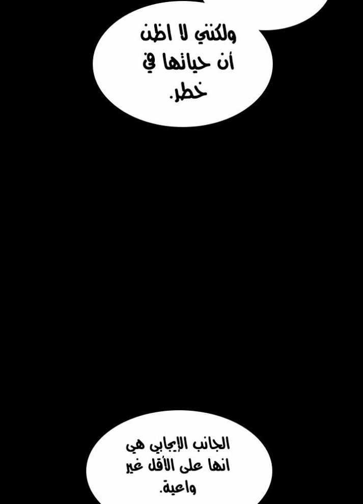 The Beginning After the End: Chapter 70 - Page 51