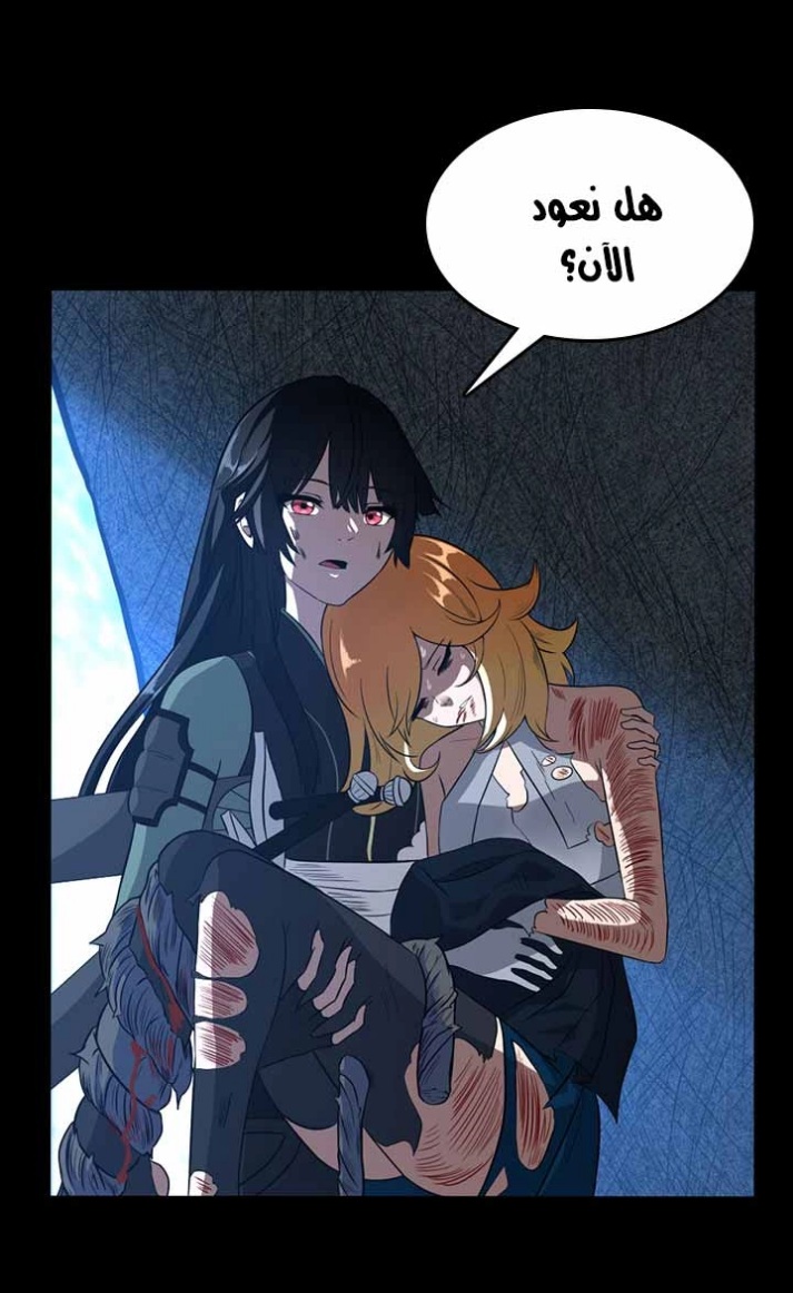 The Beginning After the End: Chapter 70 - Page 56