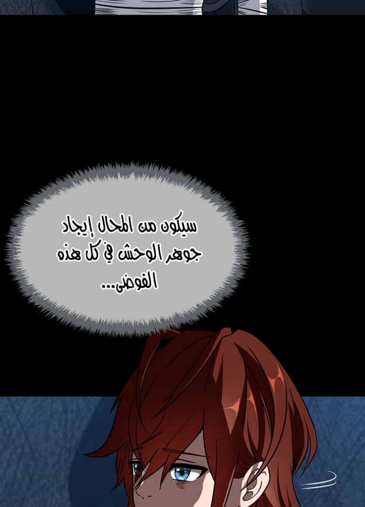 The Beginning After the End: Chapter 70 - Page 59