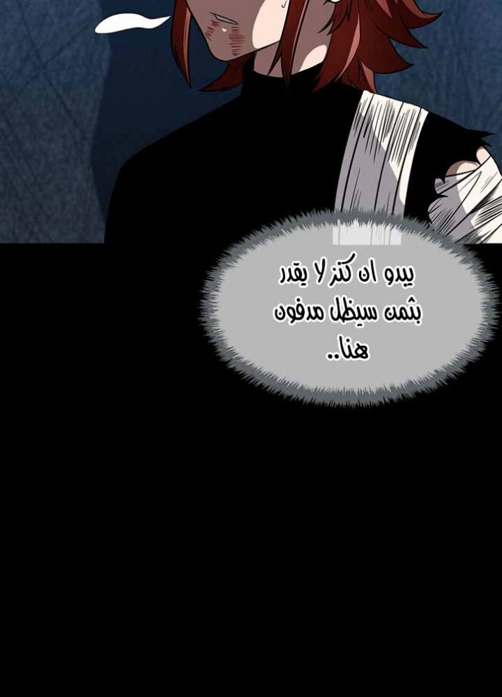 The Beginning After the End: Chapter 70 - Page 60