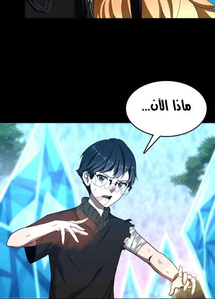 The Beginning After the End: Chapter 70 - Page 63