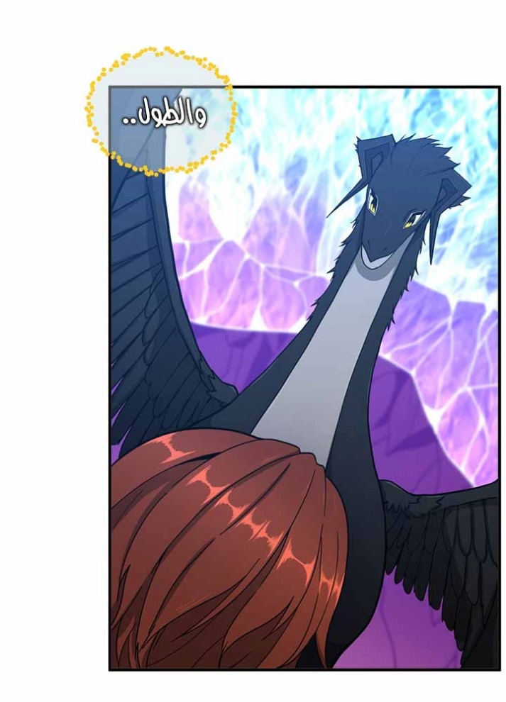 The Beginning After the End: Chapter 70 - Page 82