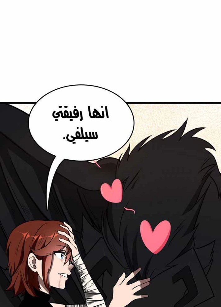 The Beginning After the End: Chapter 70 - Page 91