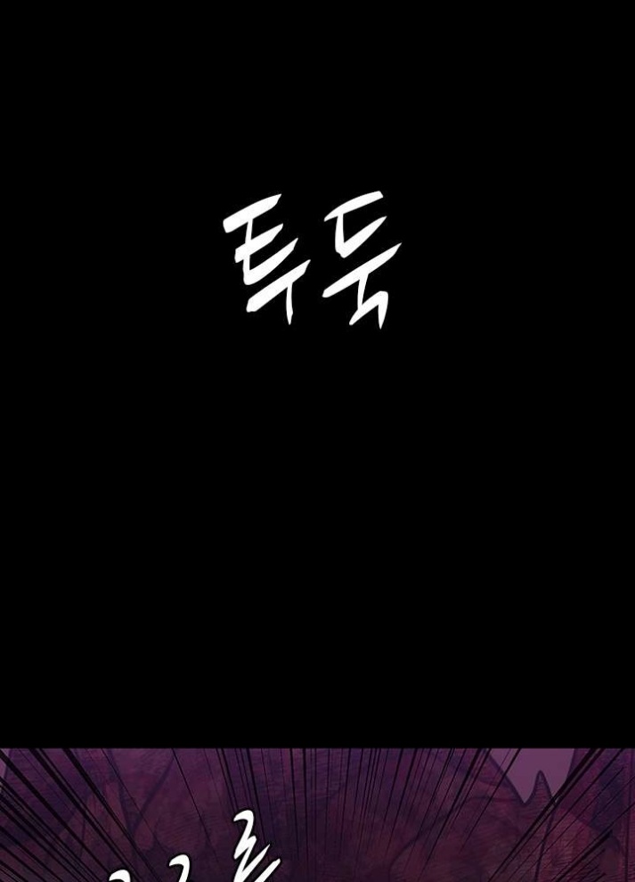 The Beginning After the End: Chapter 71 - Page 4