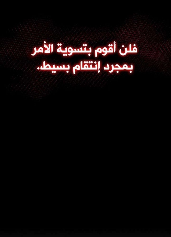 The Beginning After the End: Chapter 71 - Page 100