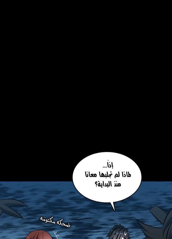 The Beginning After the End: Chapter 71 - Page 21