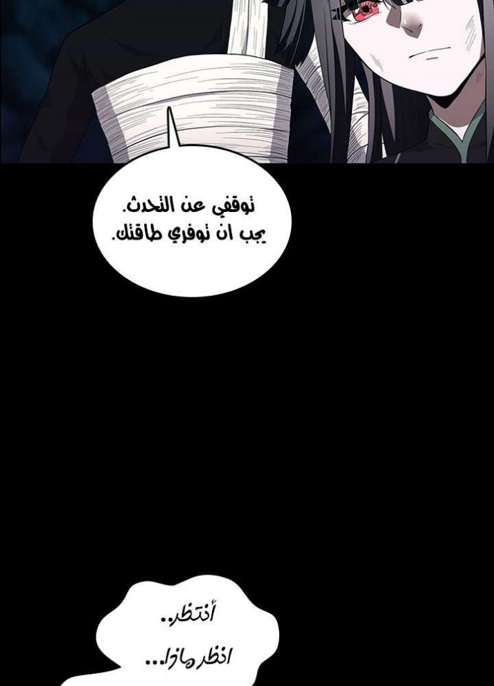 The Beginning After the End: Chapter 71 - Page 30