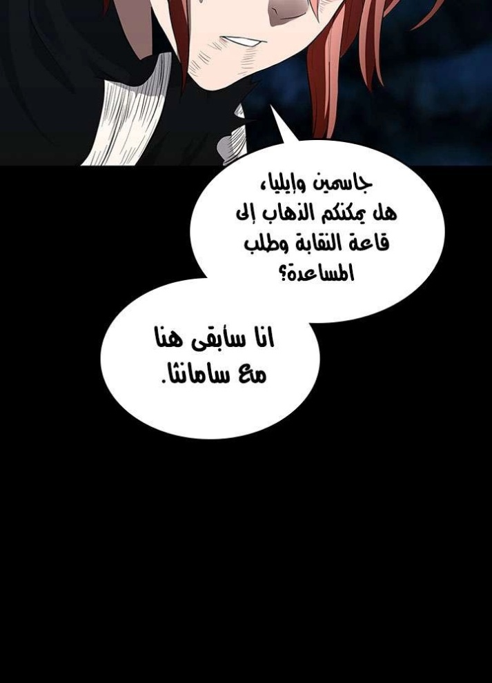 The Beginning After the End: Chapter 71 - Page 56