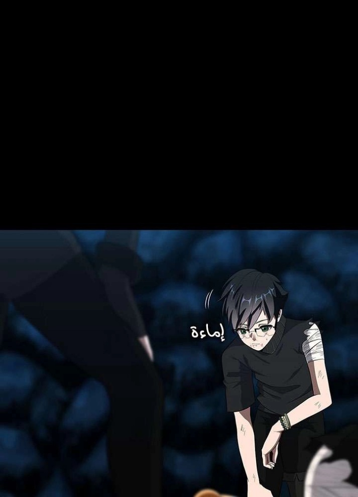 The Beginning After the End: Chapter 71 - Page 57